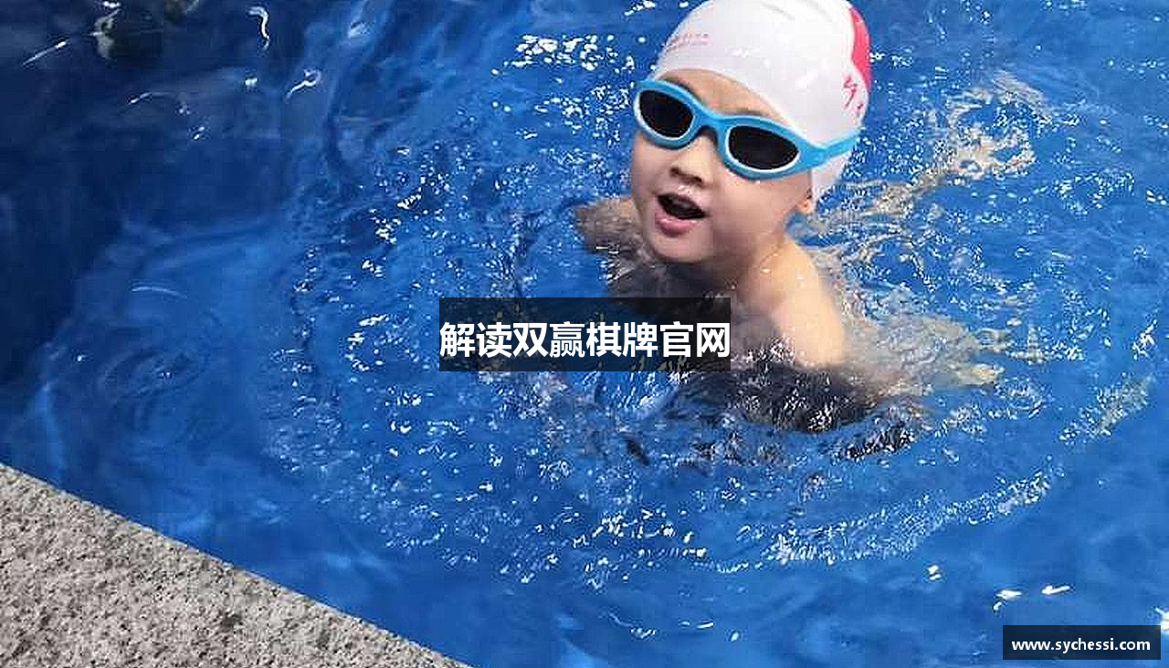 解读双赢棋牌官网